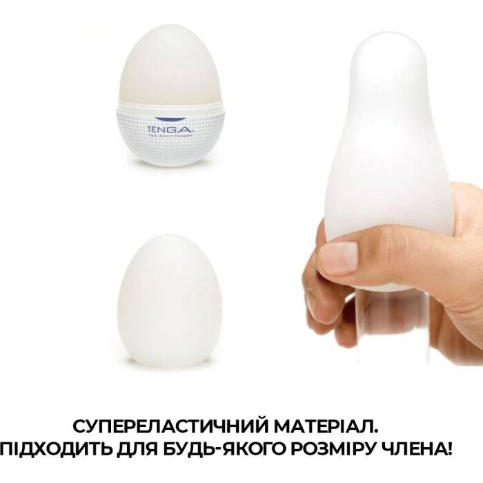 Мастурбатор-яйце Tenga Egg Misty (туманний)