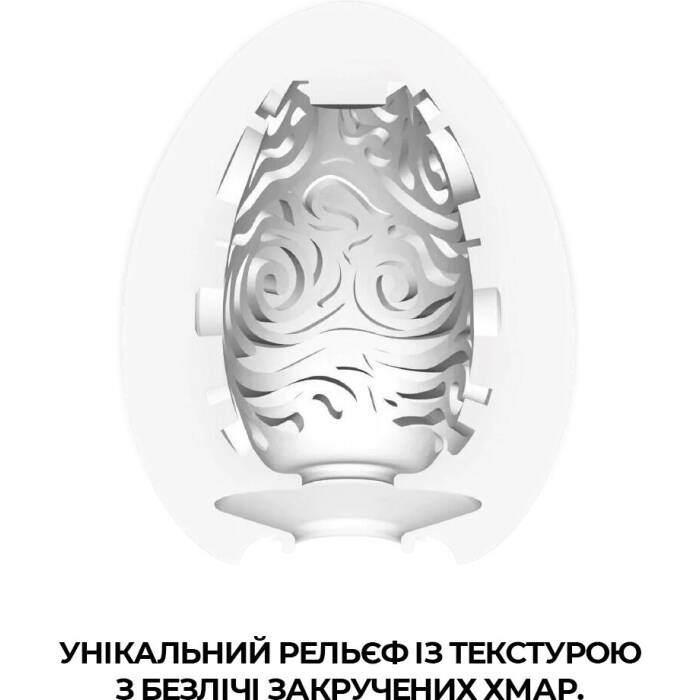 Мастурбатор-яйце Tenga Egg Cloudy (хмарний)