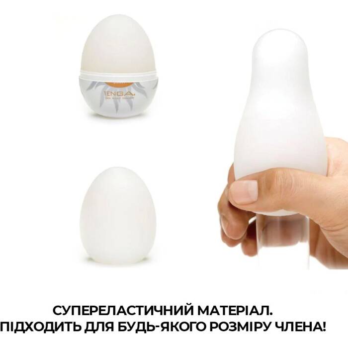 Мастурбатор-яйце Tenga Egg Shiny (сонячний)