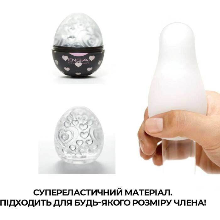 Мастурбатор-яйце Tenga Egg Lovers (сердечки)