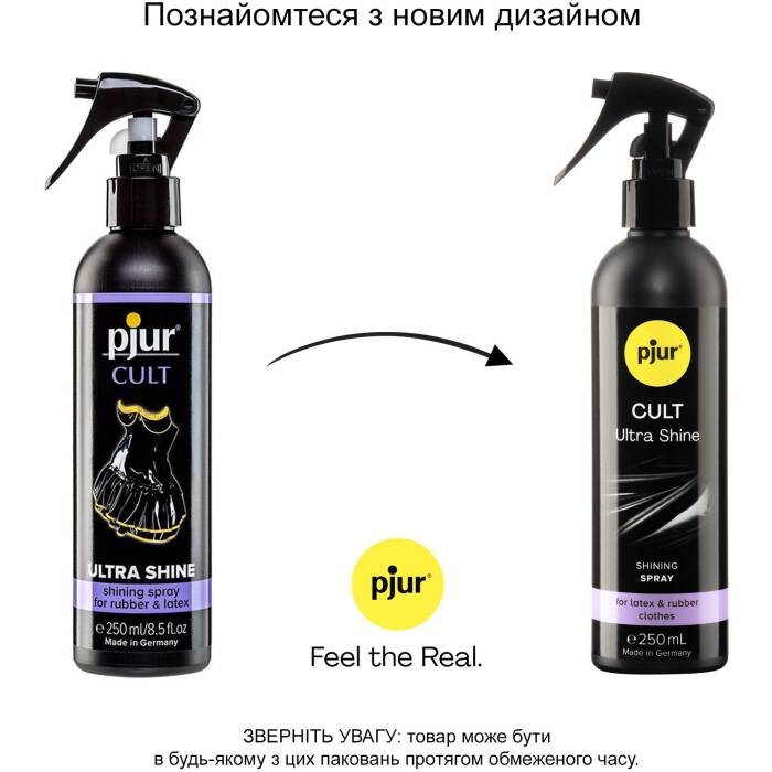 Спрей для догляду за одягом із гуми та латексу pjur Cult Ultra Shine 250 мл, надає блиску