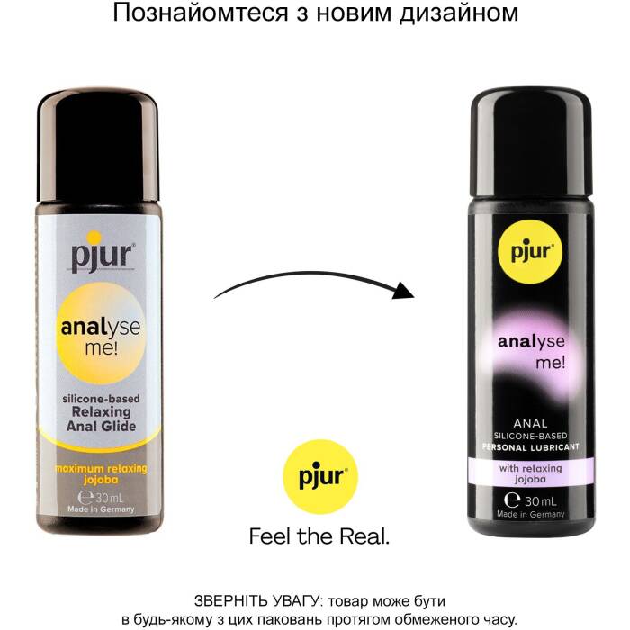 Анальна змазка pjur analyse me! Relaxing jojoba silicone 30 мл на силіконовій основі з олією жожоба