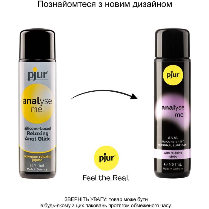 Анальна змазка pjur analyse me! Relaxing jojoba silicone 100 мл на силіконовій основі з жожоба