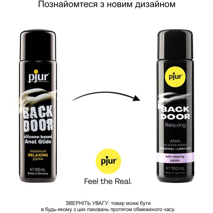 Анальна змазка pjur backdoor anal Relaxing jojoba silicone 100 мл на силіконовій основі з жожоба