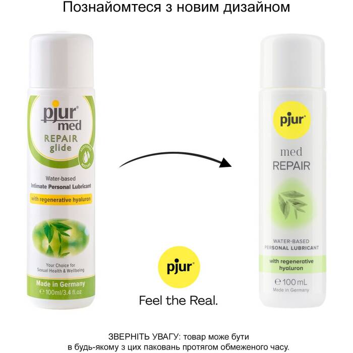 Лубрикант на водній основі pjur MED Repair glide 100 мл з регенерувальним гіалуроном для сухої шкіри