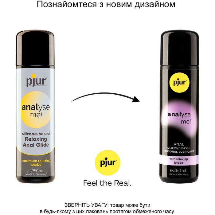 Анальна змазка pjur analyse me! Relaxing jojoba silicone 250 мл на силіконовій основі з олією жожоба