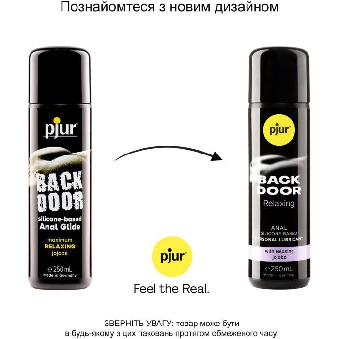 Анальна змазка pjur backdoor anal Relaxing jojoba silicone 250 мл на силіконовій основі з олією жожоба