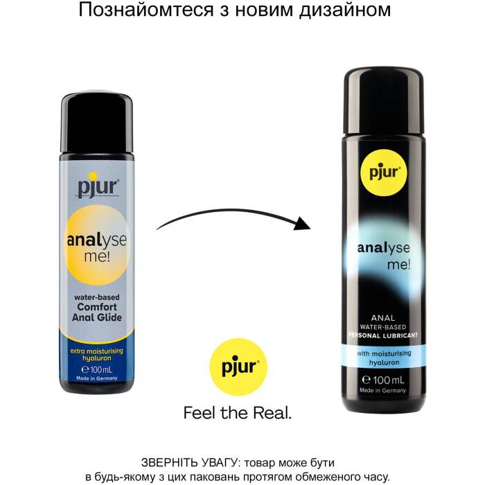 Анальна змазка pjur analyse me! Comfort water glide 100 мл на водній основі з гіалуроном