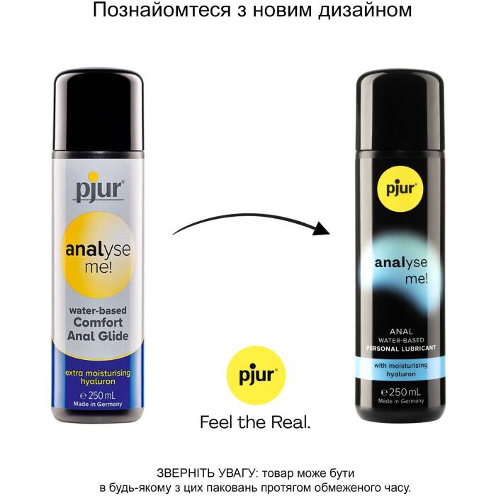 Анальна змазка pjur analyse me! Comfort water glide 250 мл на водній основі з гіалуроном