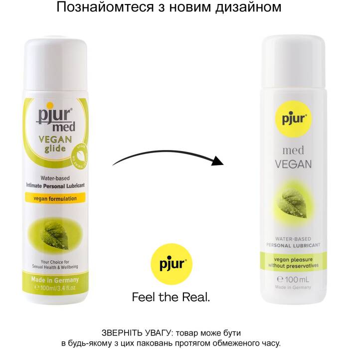 Лубрикант на водній основі pjur MED Vegan glide 100 мл — тільки веганські інгредієнти