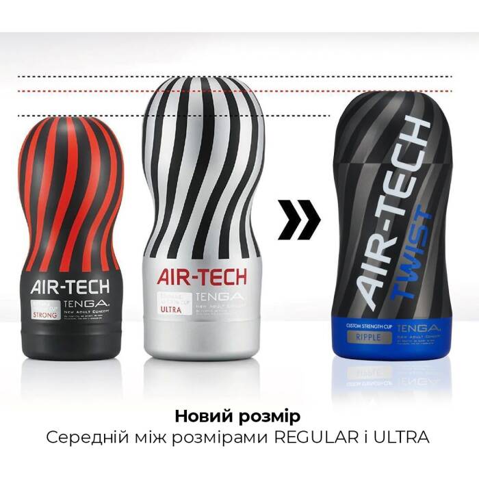 Мастурбатор Tenga Air-Tech Twist Ripple Blue зі змінною тугістю обхвату, ефект глибокого мінету