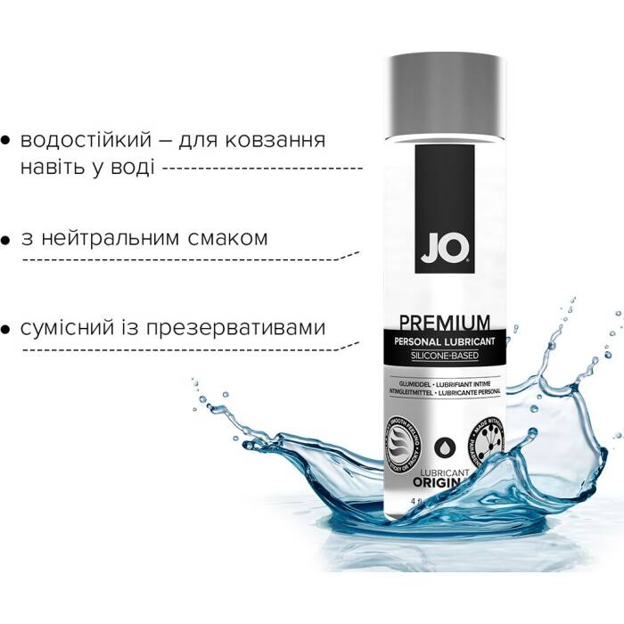 Лубрикант на силіконовій основі JO PREMIUM — ORIGINAL (120 мл) без консервантів