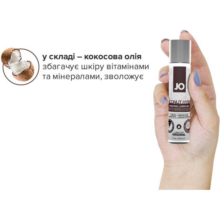 Змазка-крем з кокосовою олією JO Coconut Hybrid ORIGINAL (30 мл) біла