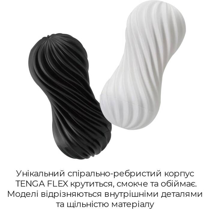 Мастурбатор Tenga Flex Silky White зі змінною інтенсивністю, можна скручувати