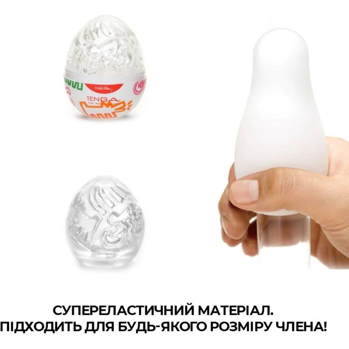 Мастурбатор-яйце Tenga Keith Haring Egg Street