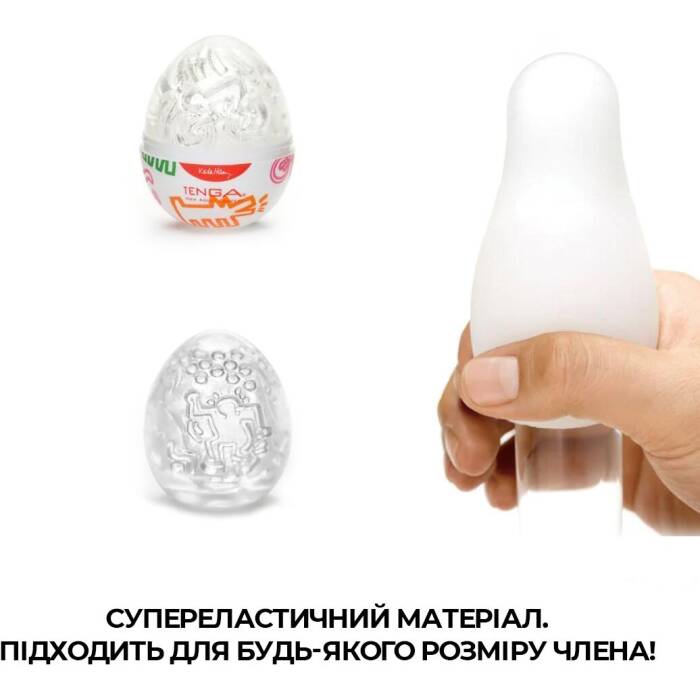 Мастурбатор-яйце Tenga Keith Haring Egg Party