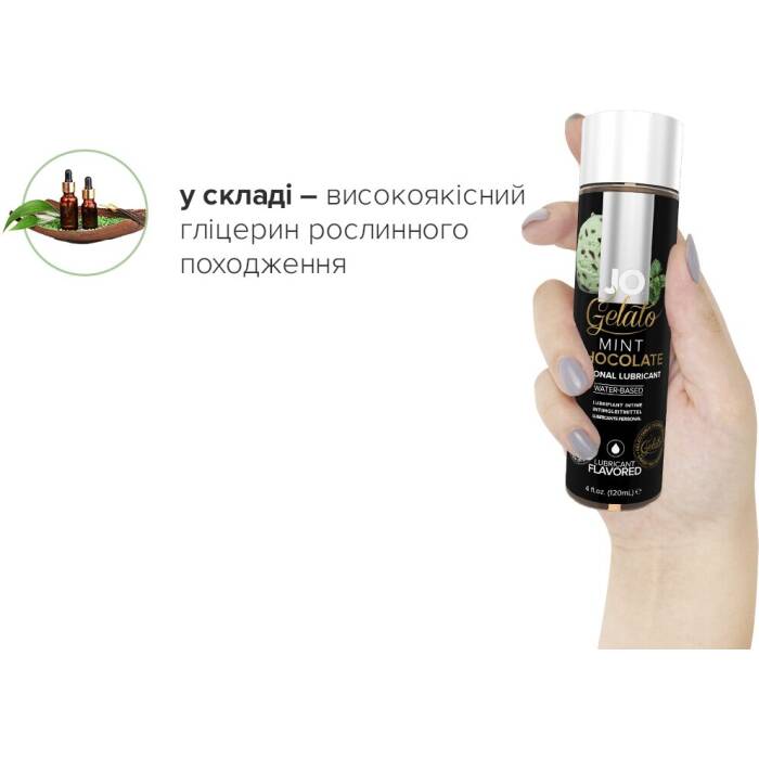 Змазка на водній основі JO GELATO Mint Chocolate (120 мл) без цукру, парабенів та пропіленгліколю