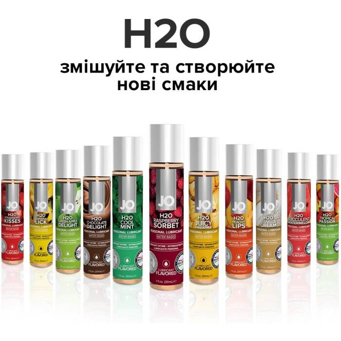 Змазка на водній основі JO H2O — Raspberry Sorbet (120 мл) без цукру, рослинний гліцерин