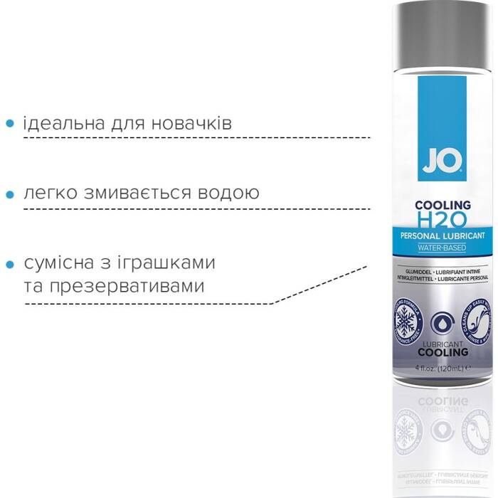 Охолоджувальна змазка на водній основі JO H2O COOLING (120 мл) з ментолом, рослинний гліцерин