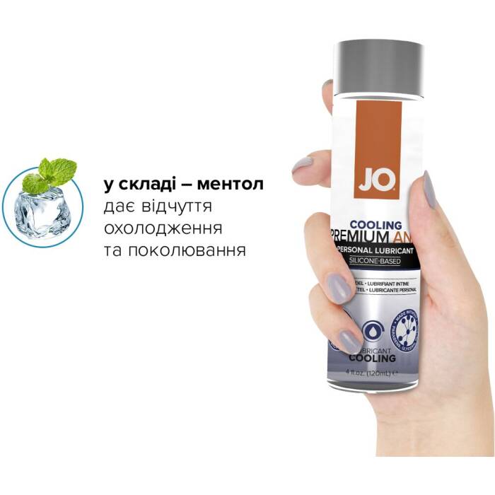 Анальна змазка JO ANAL PREMIUM — COOLING (120 мл) охолоджувальна, на силіконовій основі