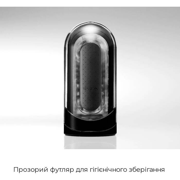 Мастурбатор Tenga Flip Zero Black, змінна інтенсивність стимуляції, розкладний