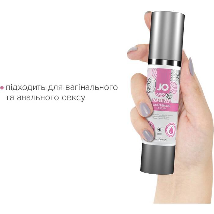 Гель для звуження піхви JO Vaginal Tightening Serum (50 мл) з охолоджувально-вібрувальним еф.