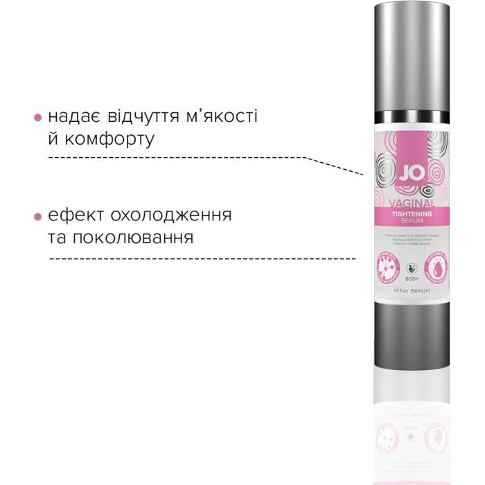 Гель для звуження піхви JO Vaginal Tightening Serum (50 мл) з охолоджувально-вібрувальним еф.