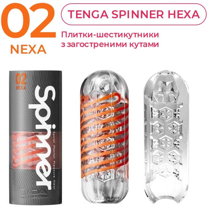 Мастурбатор Tenga Spinner 02 Hexa з пружною стимулювальною спіраллю всередині, стандартна спіраль