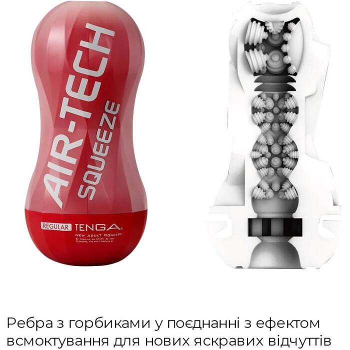 Мастурбатор Tenga Air-Tech Squeeze Regular, стисливий корпус, щільніший вхід