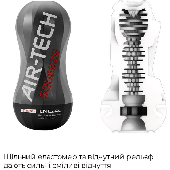 Мастурбатор Tenga Air-Tech Squeeze Strong, стискальний корпус, більш щільний вхід