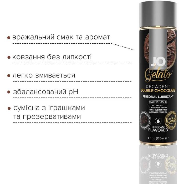 Змазка на водній основі JO GELATO Double Chocolate (120 мл) без цукру, парабенів та гліколю