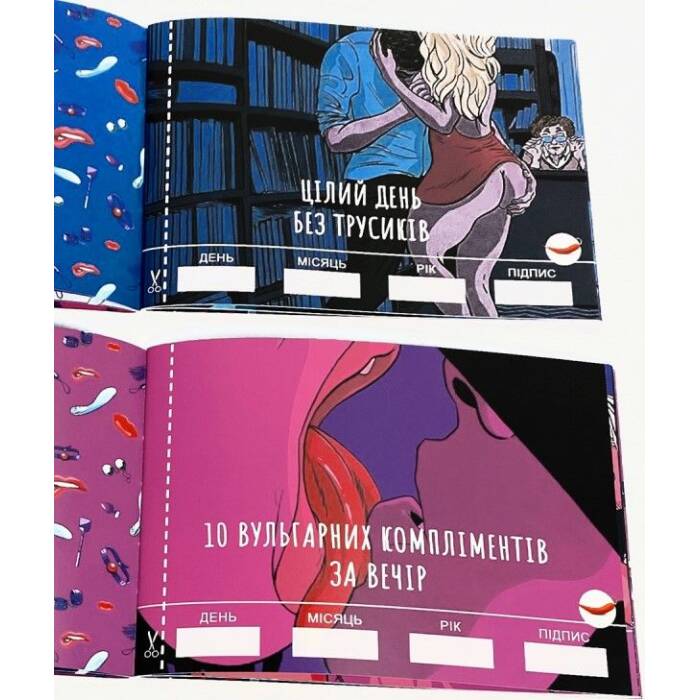 Чекова Книжка SEX Бажань