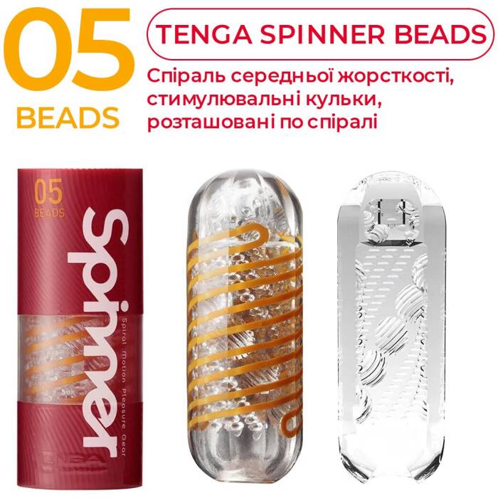 Мастурбатор Tenga Spinner 05 Beads з пружною стимулювальною спіраллю всередині