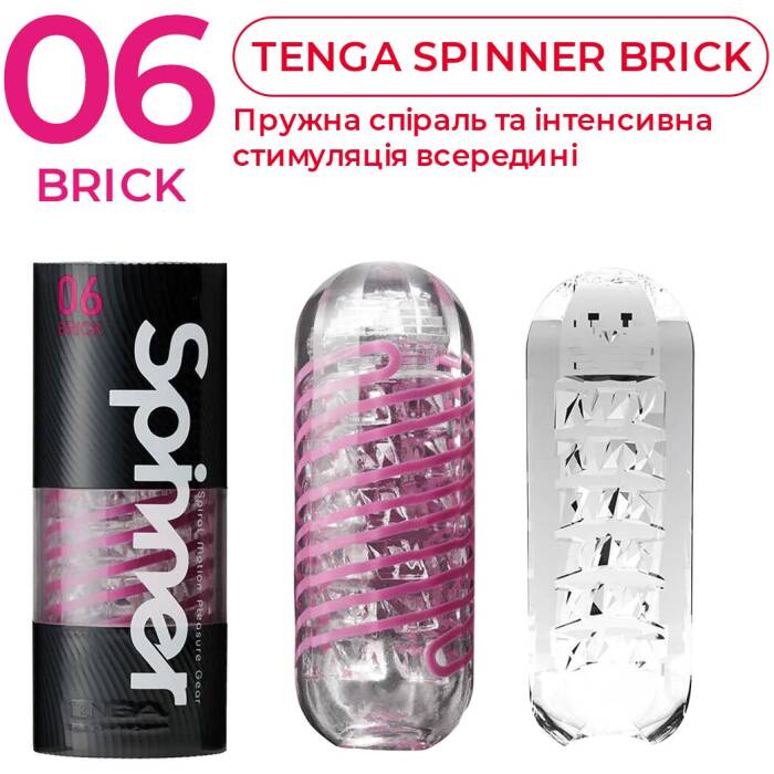 Мастурбатор Tenga Spinner 06 Brick з пружною стимулювальною спіраллю всередині