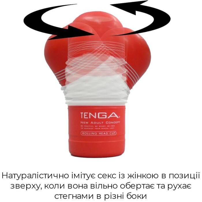 Мастурбатор Tenga Rolling Head Cup з інтенсивною стимуляцією головки