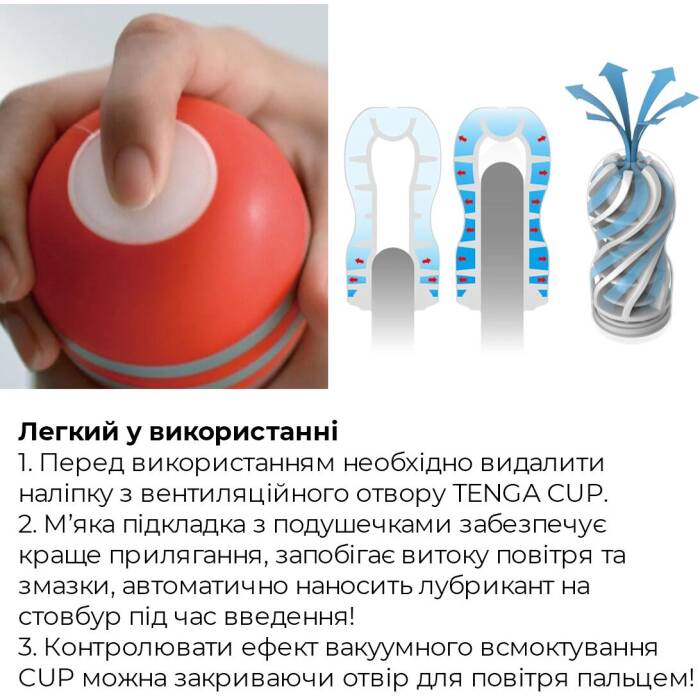 Мастурбатор Tenga Air Cushion Cup (24 повітряні камери всередині)