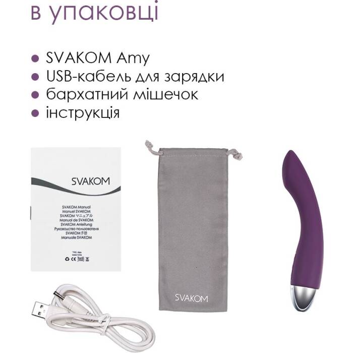 Вібратор для точки G з інтелектуальним режимом Svakom Amy Violet