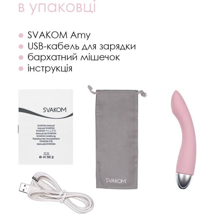 Вібратор для точки G з інтелектуальним режимом Svakom Amy Pale Pink