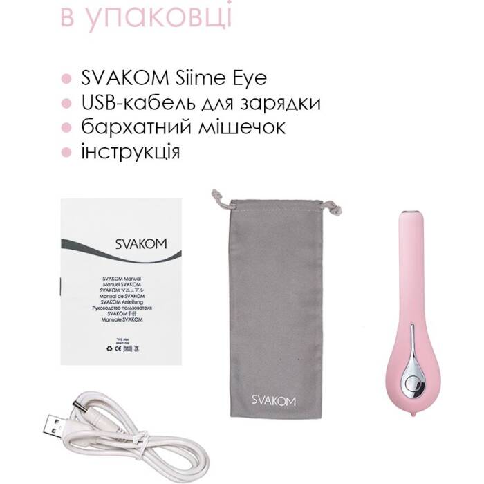 Інтелектуальний вібратор із камерою Svakom Siime Eye Pale Pink