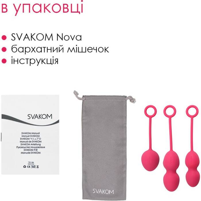 Набір вагінальних кульок зі зміщеним центром ваги Svakom Nova Plum Red