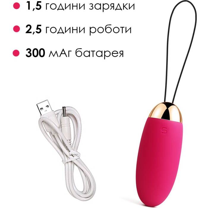 Віброяйце з пультом керування Svakom Elva Plum Red