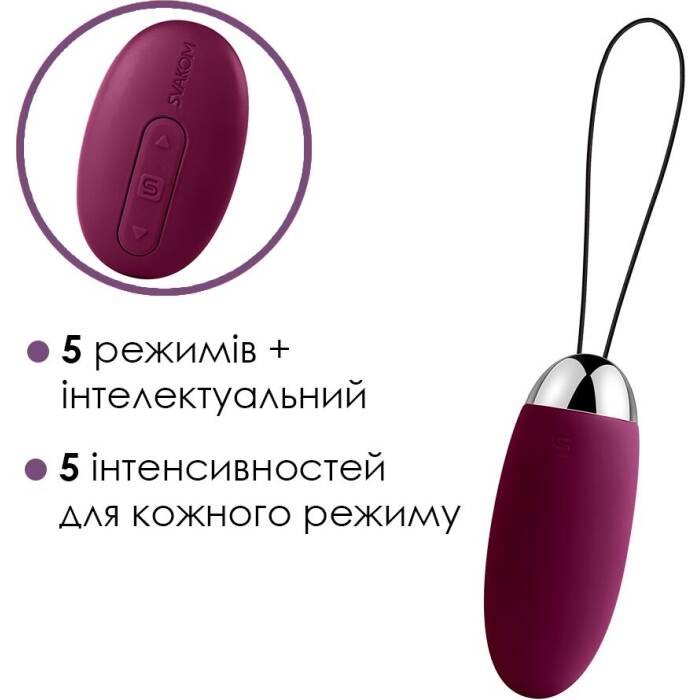 Віброяйце з пультом керування Svakom Elva Violet