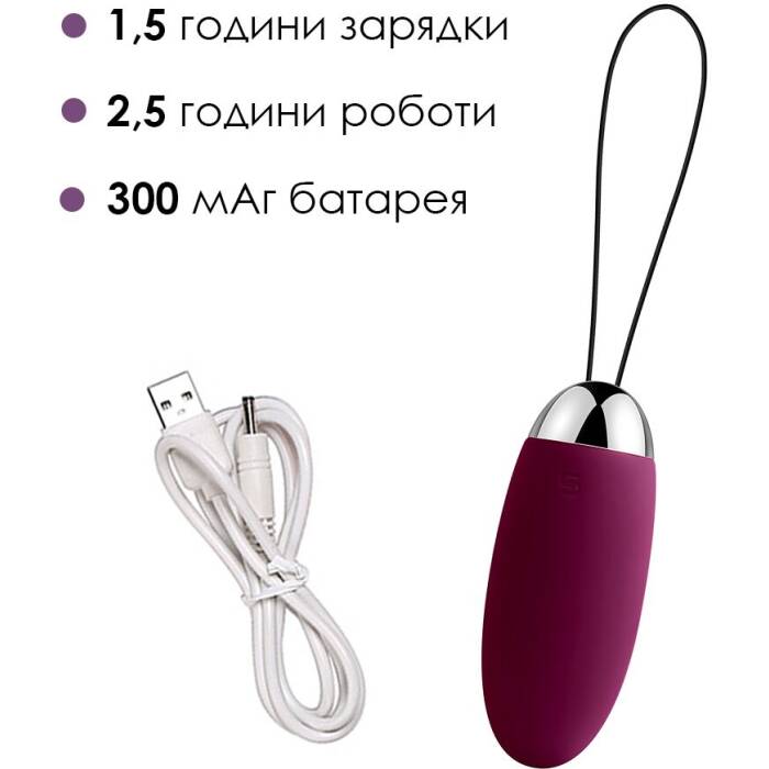 Віброяйце з пультом керування Svakom Elva Violet