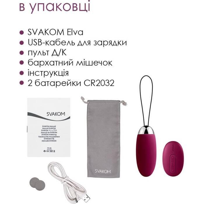 Віброяйце з пультом керування Svakom Elva Violet