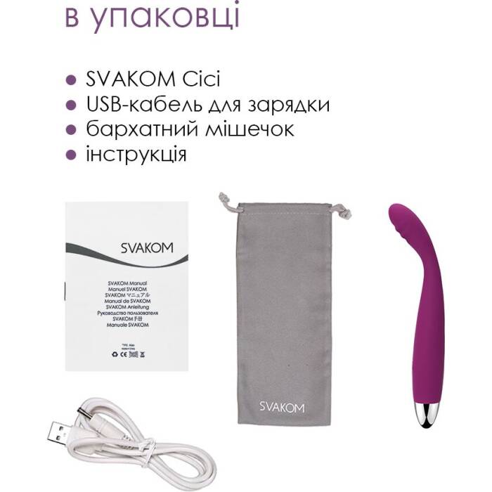 Тонкий вібратор точки G Svakom Cici Violet