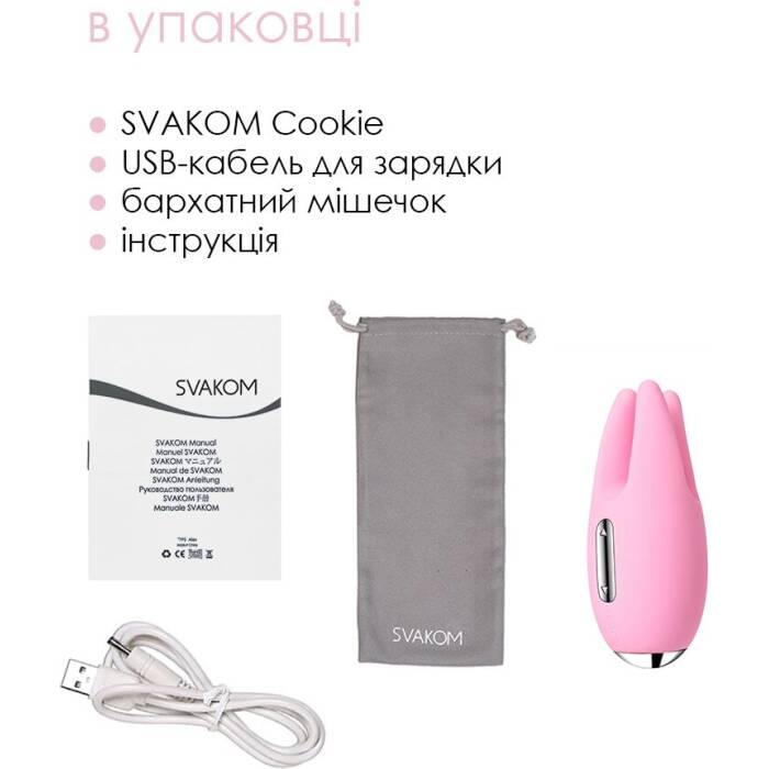 Масажер для чутливих зон Svakom Cookie Pale Pink