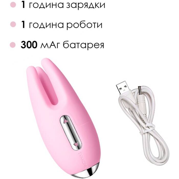 Масажер для чутливих зон Svakom Cookie Pale Pink