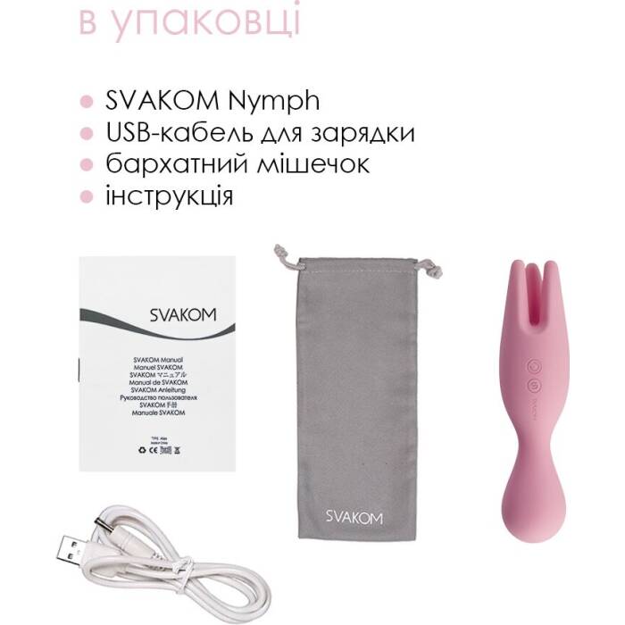 Подвійний вібратор для чутливих зон Svakom Nymph Pale Pink