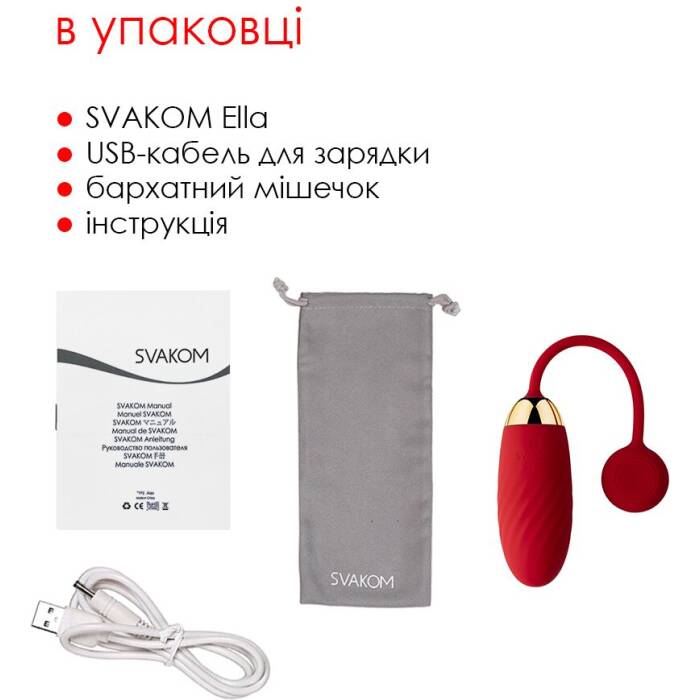 Віброяйце Svakom Ella Red