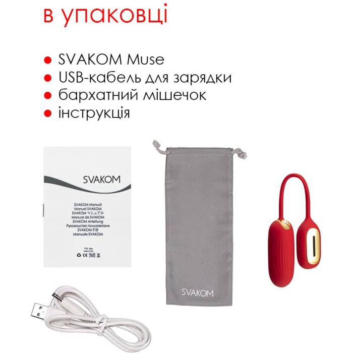 Віброяйце Svakom Muse Red